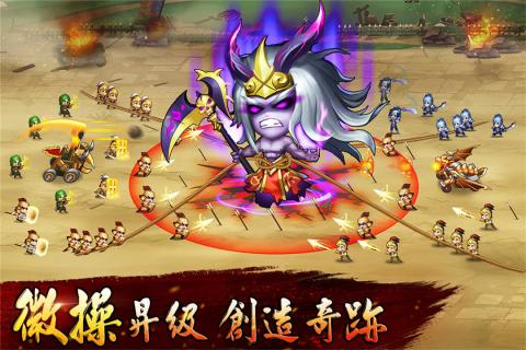 无双兵团手游游戏下载_无双兵团手游最新版本