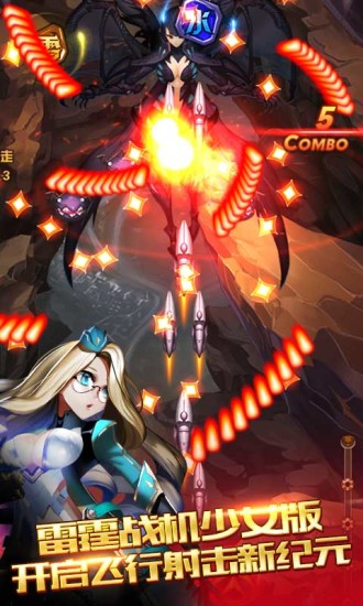 雷霆少女手游腾讯版官方下载_雷霆少女手游腾讯版2025最新版免费下载