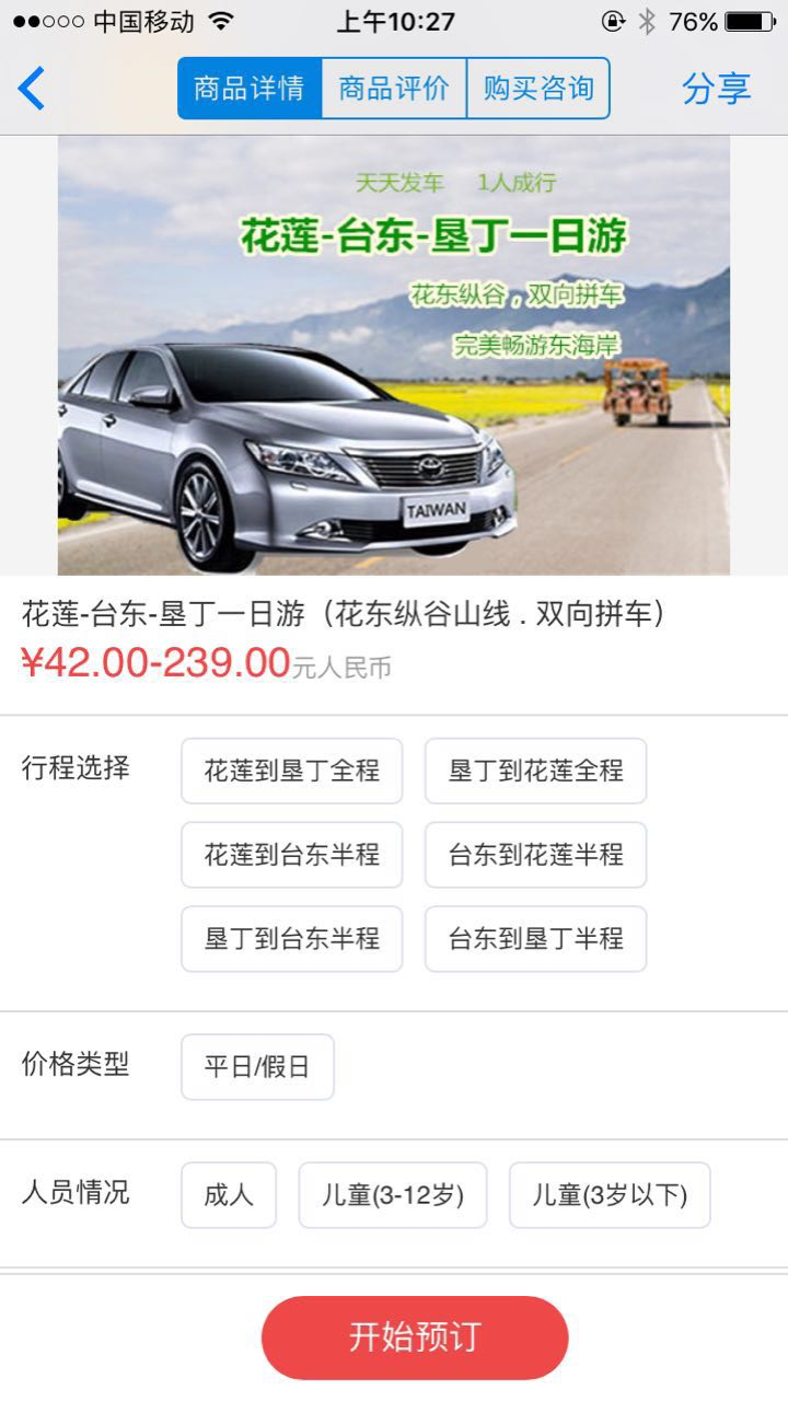 湾湾游2025最新手机版下载_湾湾游单机版下载