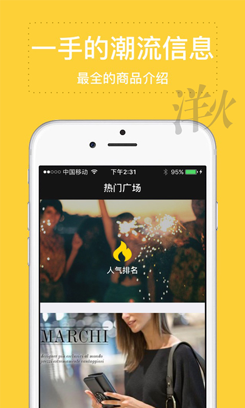 洋火直播免费版_洋火直播官方版下载