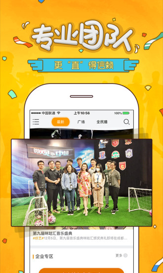 咪秀直播手机客户端_咪秀直播官方免费下载