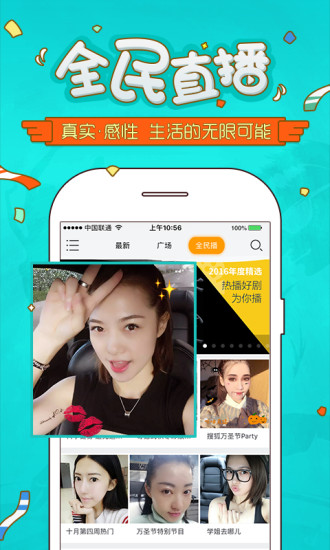 咪秀直播手机客户端_咪秀直播官方免费下载