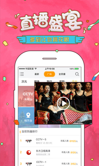 咪秀直播手机客户端_咪秀直播官方免费下载
