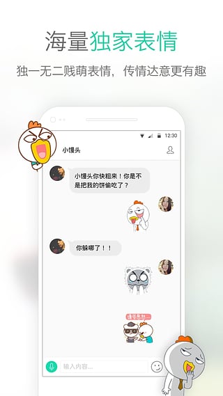 易信4.8版本最新版本下载_易信4.8版本纯净版下载