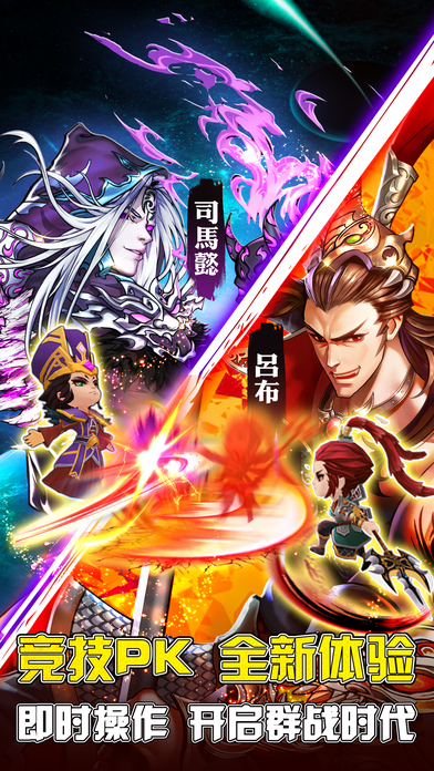 斩无双手游免费版下载_斩无双手游免费版下载