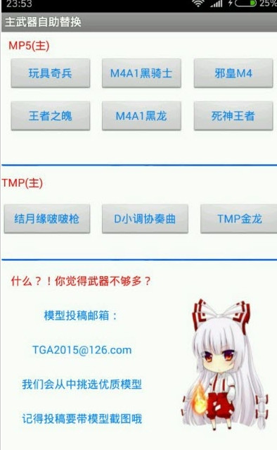 cs1.6自助美化盒子下载最新版本2025_cs1.6自助美化盒子软件下载
