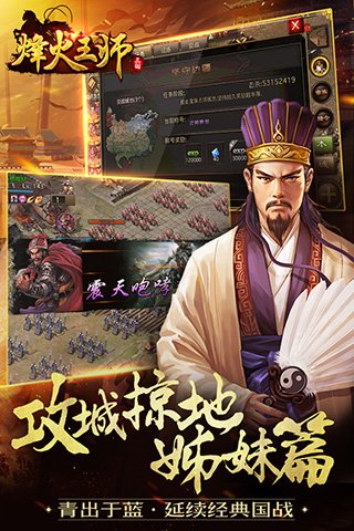 烽火王师手游下载安装_烽火王师手游正式版下载