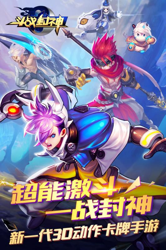 斗战封神手游百度版最新版本下载安装_斗战封神手游百度版免费版游戏