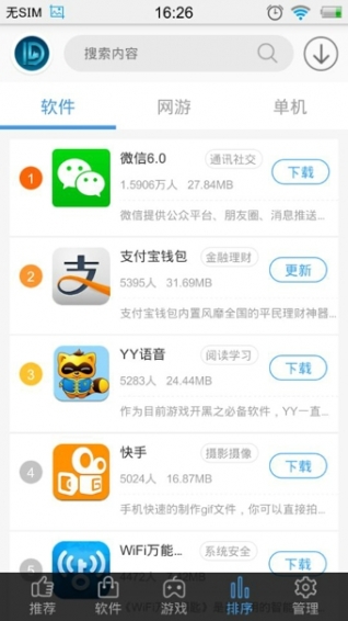 东东手游助手官方下载_东东手游助手手机版