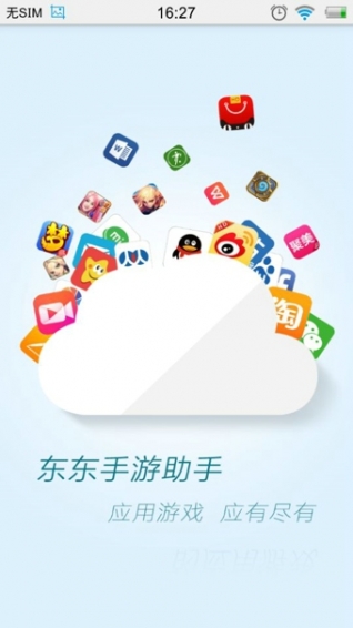 东东手游助手官方下载_东东手游助手手机版