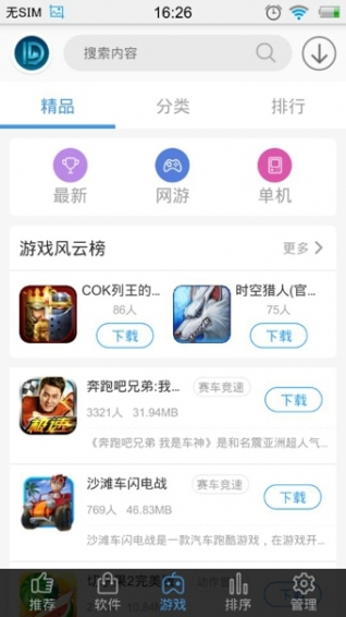 东东手游助手官方下载_东东手游助手手机版