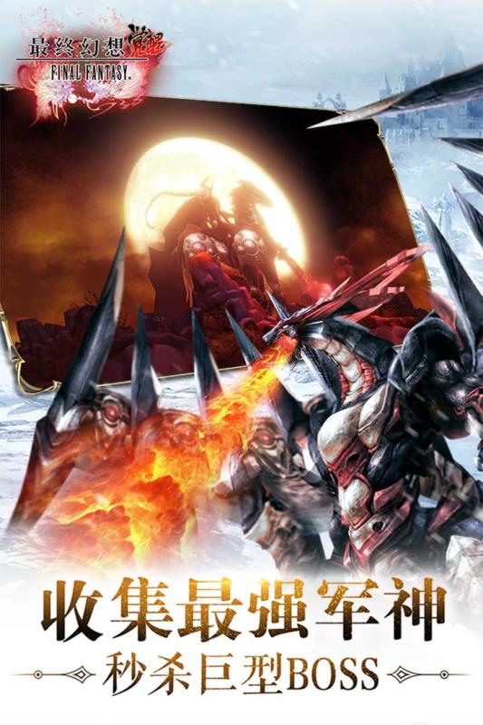 最终幻想觉醒手游鹿晗专属礼包版下载手机版_最终幻想觉醒手游鹿晗专属礼包版新版手机端