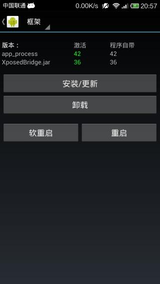 Xposed框架3.0汉化破解软件下载_Xposed框架3.0汉化破解免费版软件下载安装