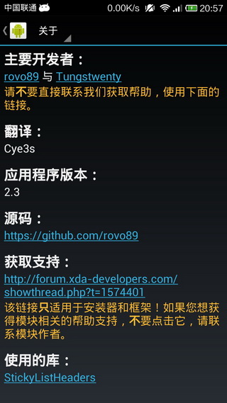 Xposed框架3.0汉化破解软件下载_Xposed框架3.0汉化破解免费版软件下载安装