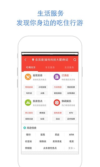 百度地图人工智能版官方免费下载_百度地图人工智能版2025最新版