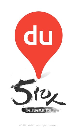 百度地图人工智能版官方免费下载_百度地图人工智能版2025最新版
