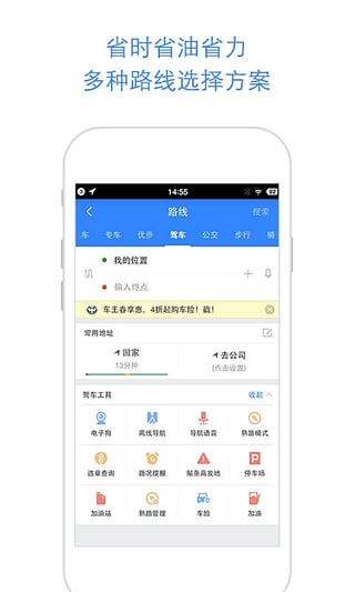 百度地图人工智能版官方免费下载_百度地图人工智能版2025最新版