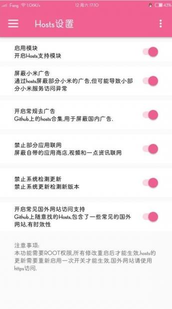 小米净化软件下载_小米净化安卓版