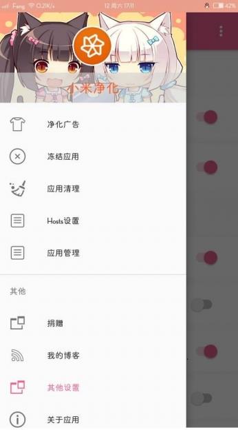 小米净化软件下载_小米净化安卓版