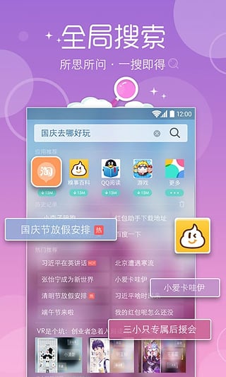 魔秀桌面主题2016旧版本2025最新版_魔秀桌面主题2016旧版本下载官方版