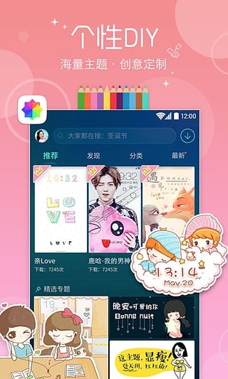 魔秀桌面主题2016旧版本2025最新版_魔秀桌面主题2016旧版本下载官方版