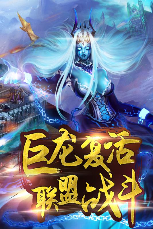 不朽王座手游预约版app最新官方版_不朽王座手游预约版新版手游
