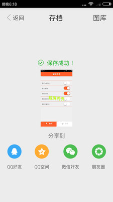 截屏秀秀2025最新版免费下载_截屏秀秀全新2025版