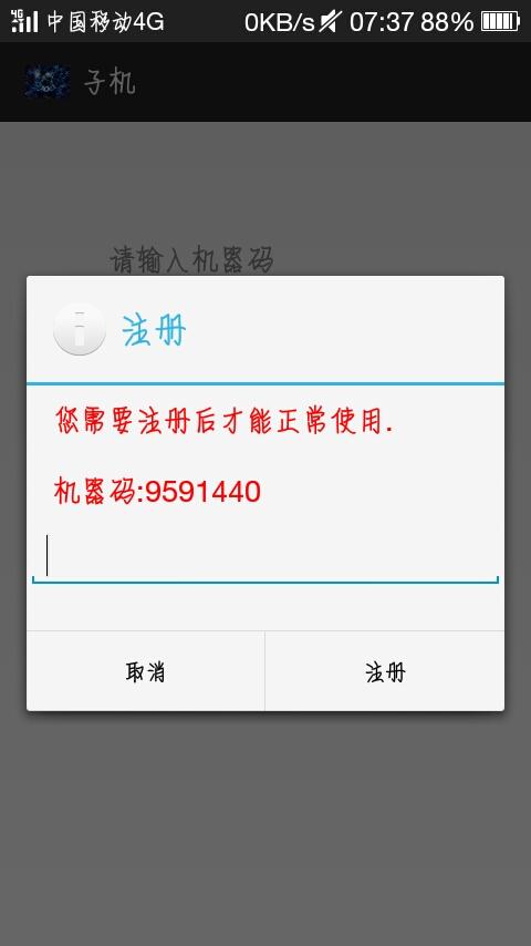 微信美化版小黄人母注册机apk下载安装_微信美化版小黄人母注册机apk2025新版