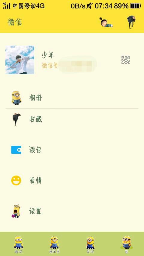 微信美化版小黄人母注册机apk下载安装_微信美化版小黄人母注册机apk2025新版