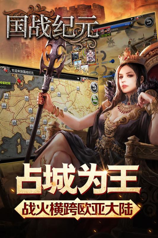 国战纪元手游360版最新版本下载安装_国战纪元手游360版手机客户端