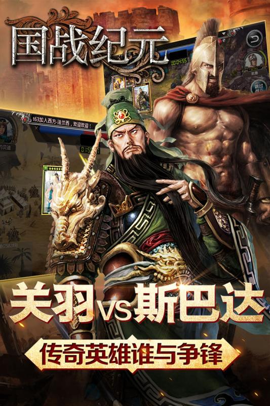 国战纪元手游草花版免费版app下载_国战纪元手游草花版2025最新下载