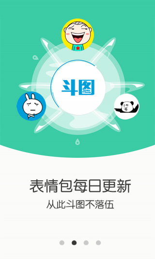 热门斗图助手最新版下载_热门斗图助手app最新官方版