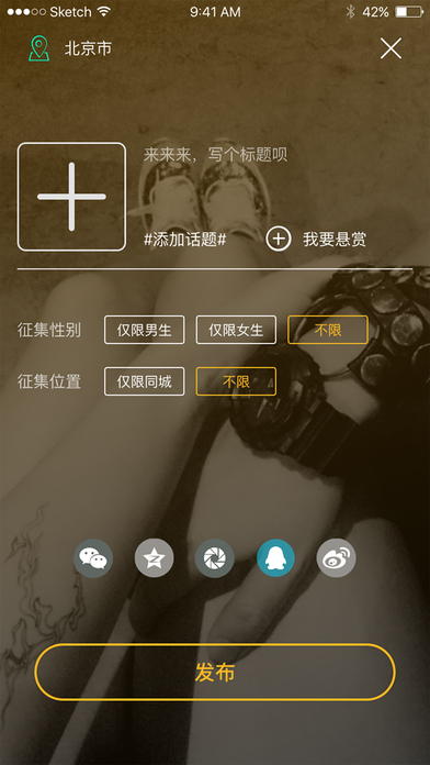 邀客直播中文版下载_邀客直播纯净版下载