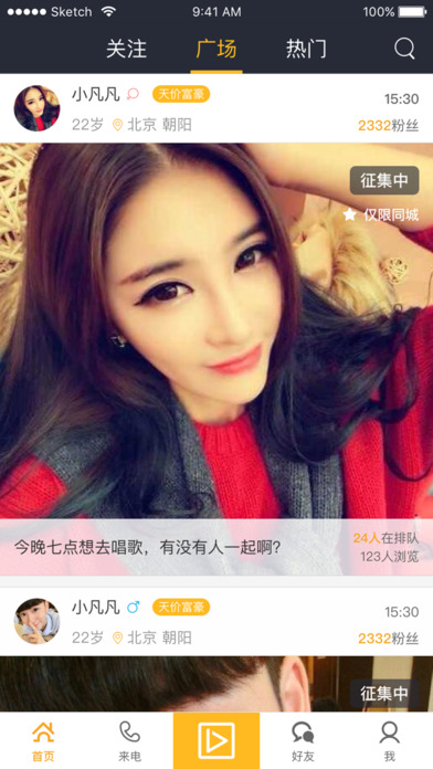 邀客直播中文版下载_邀客直播纯净版下载