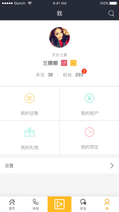 邀客直播中文版下载_邀客直播纯净版下载