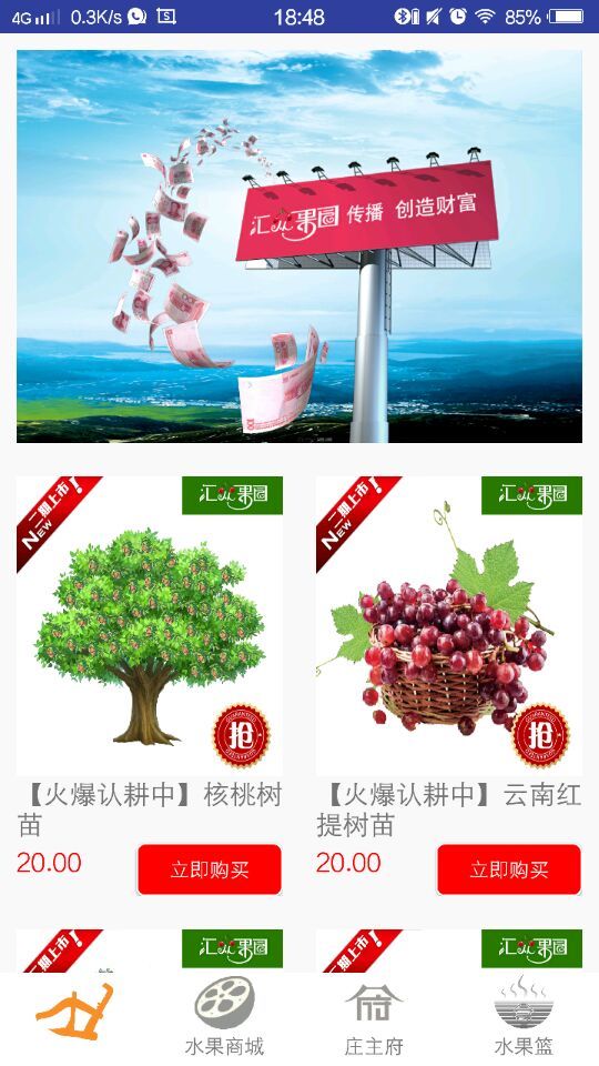 汇众果园官方正版免费_汇众果园APP下载安装
