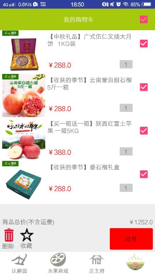 汇众果园新版本下载免费2025新版_汇众果园新版本免费版
