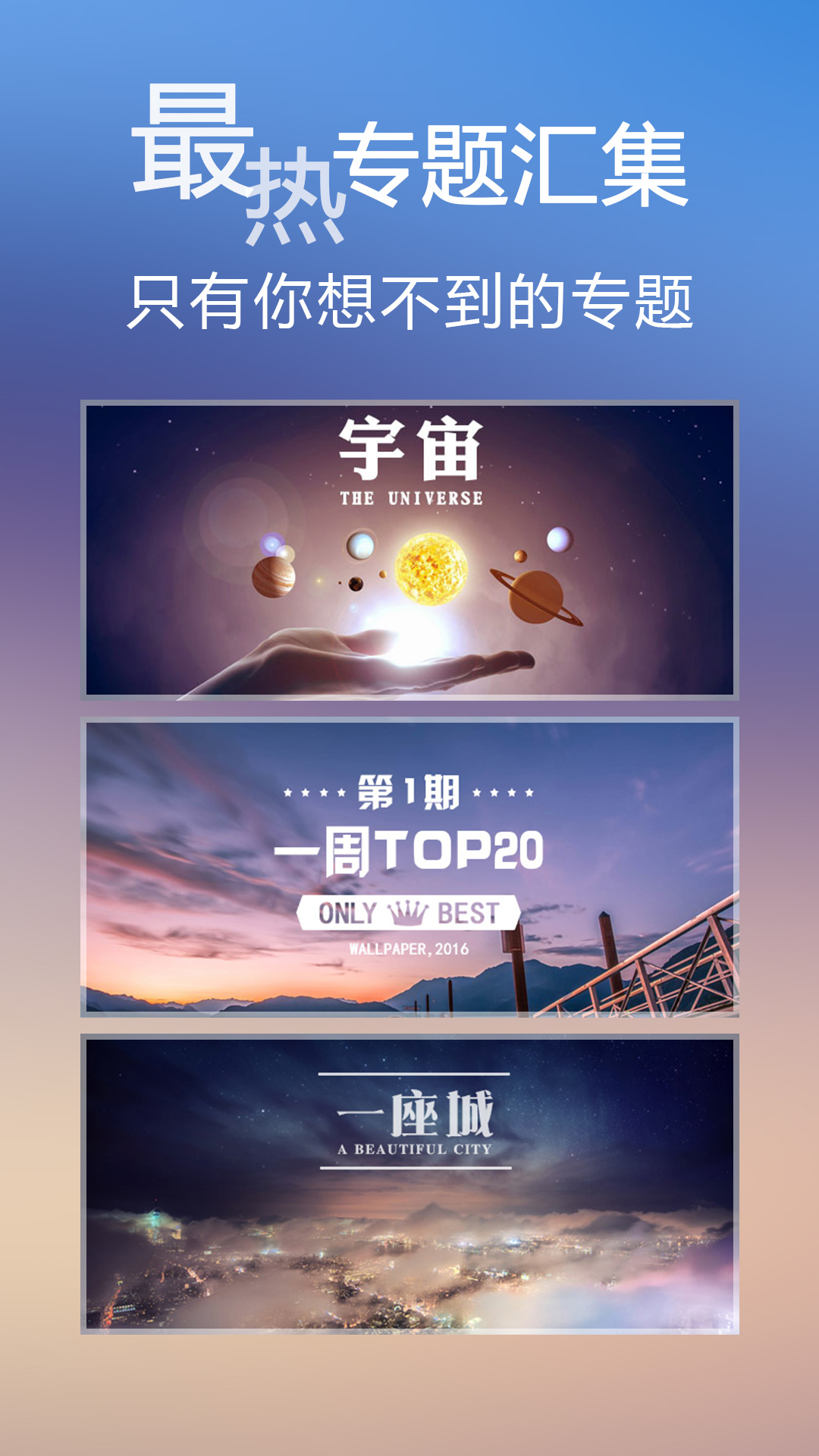 统一壁纸官方下载_统一壁纸官方版下载