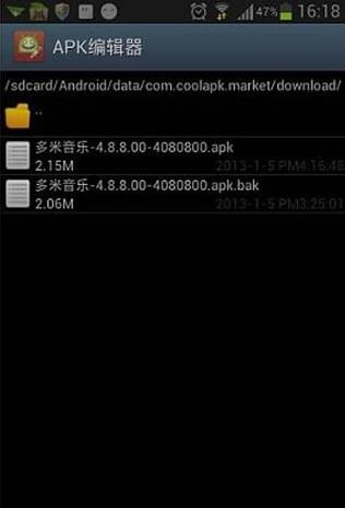 APK编辑器中文破解官方手机端下载_APK编辑器中文破解下载手机版