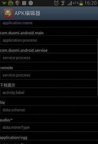 APK编辑器中文破解官方手机端下载_APK编辑器中文破解下载手机版