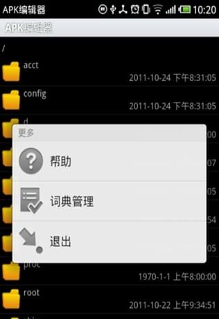 APK编辑器中文破解官方手机端下载_APK编辑器中文破解下载手机版