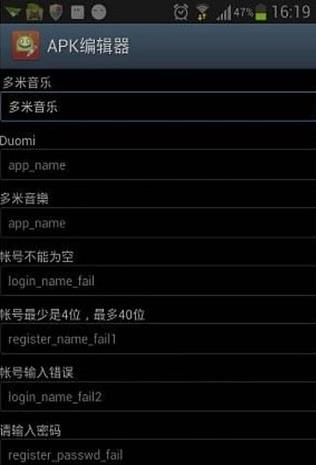 APK编辑器中文破解官方手机端下载_APK编辑器中文破解下载手机版