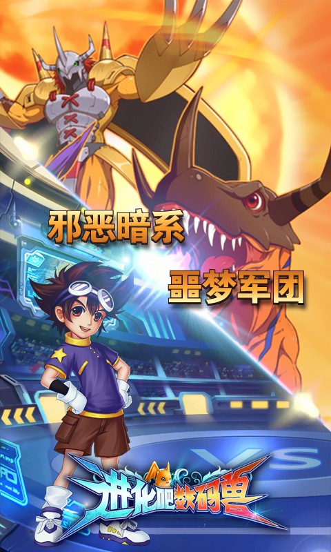 进化小精灵百度平台版APP安装下载_进化小精灵百度平台版最新官网下载
