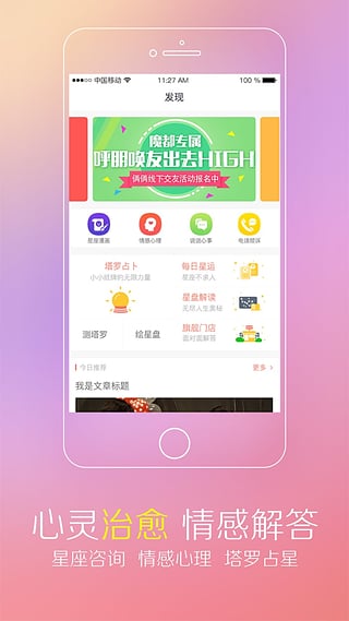 微信南城思交友官方免费下载_微信南城思交友APP下载