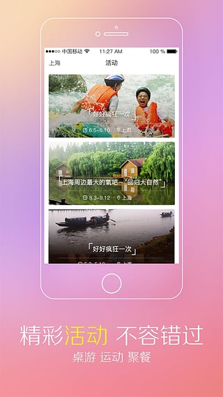 微信南城思交友官方免费下载_微信南城思交友APP下载