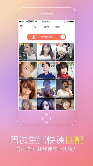 微信南城思交友官方免费下载_微信南城思交友APP下载