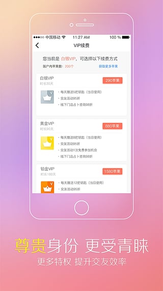 微信南城思交友官方免费下载_微信南城思交友APP下载