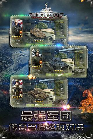 坦克传奇OL小米版2025最新版下载_坦克传奇OL小米版APP下载安装