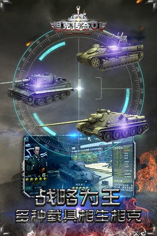 坦克传奇OL小米版2025最新版下载_坦克传奇OL小米版APP下载安装