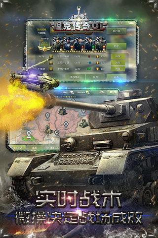 坦克传奇OL小米版2025最新版下载_坦克传奇OL小米版APP下载安装